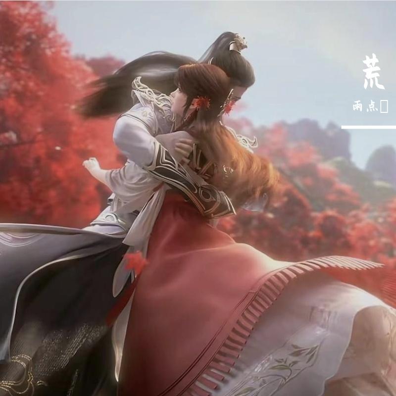 荒 (我曾爱过一个人竹笛纯享版)