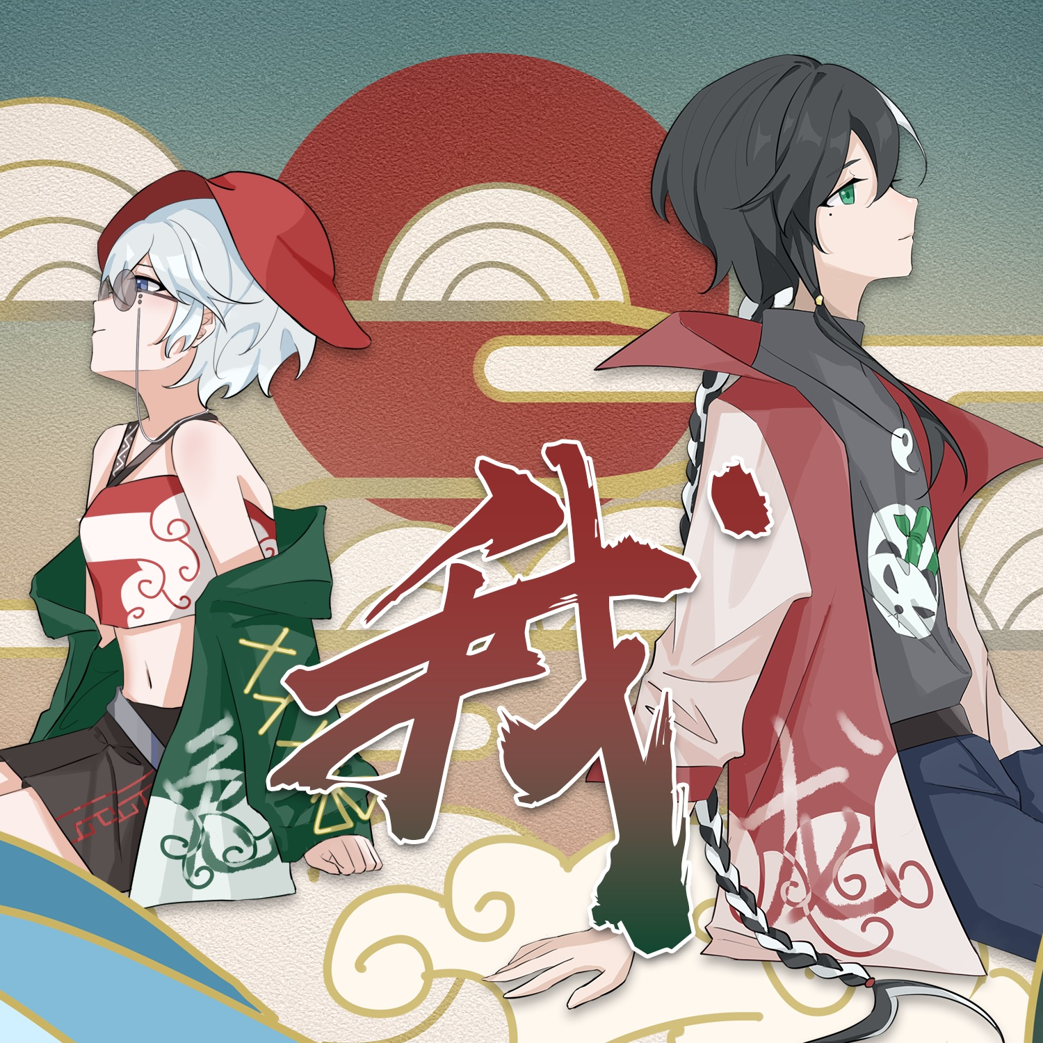 【言和/乐正龙牙】我