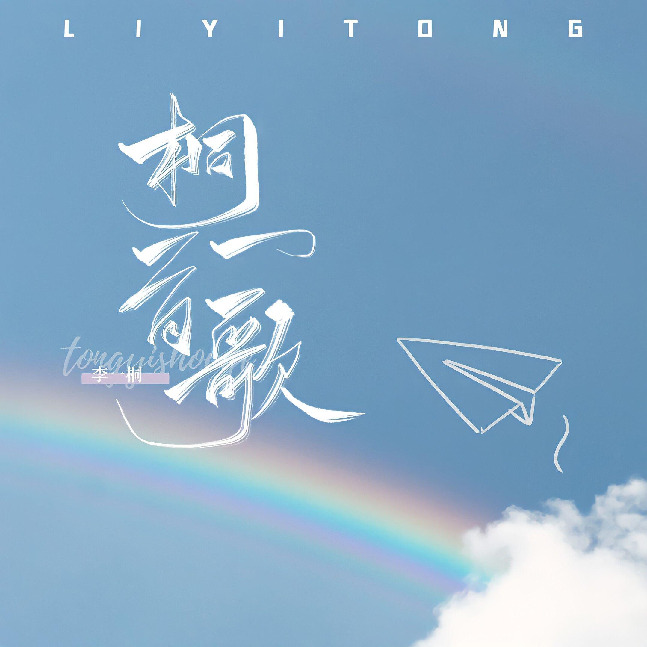 song-img