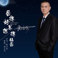 周立东