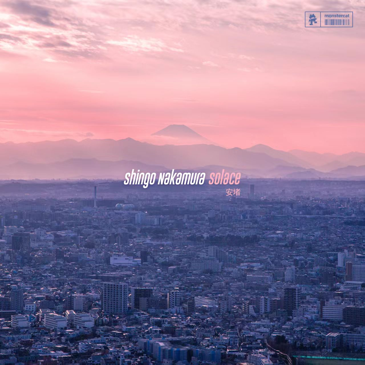 Take Me Away (Extended Mix)