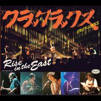 Rise in the East (Digest ver.)