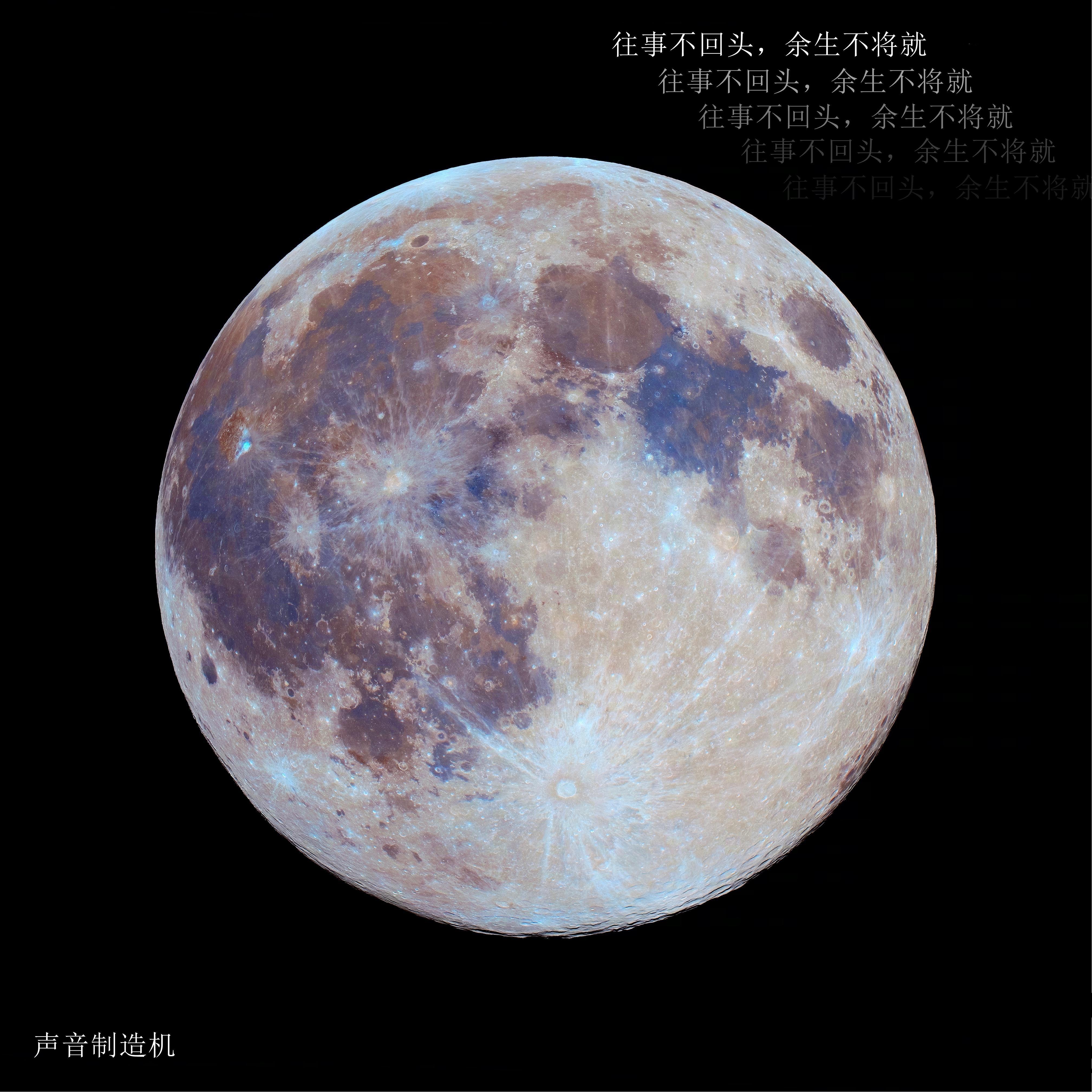 幸福的路 (重制版) - 声音制造机封面