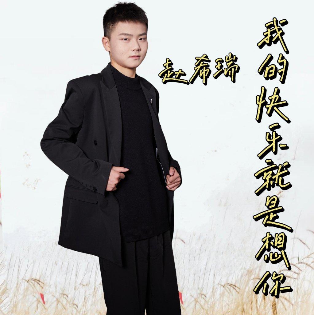 我的快乐就是想你