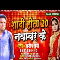 Sandeep Premi资料,Sandeep Premi最新歌曲,Sandeep PremiMV视频,Sandeep Premi音乐专辑,Sandeep Premi好听的歌