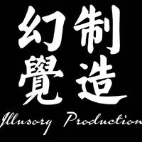 幻覺製造资料,幻覺製造最新歌曲,幻覺製造MV视频,幻覺製造音乐专辑,幻覺製造好听的歌