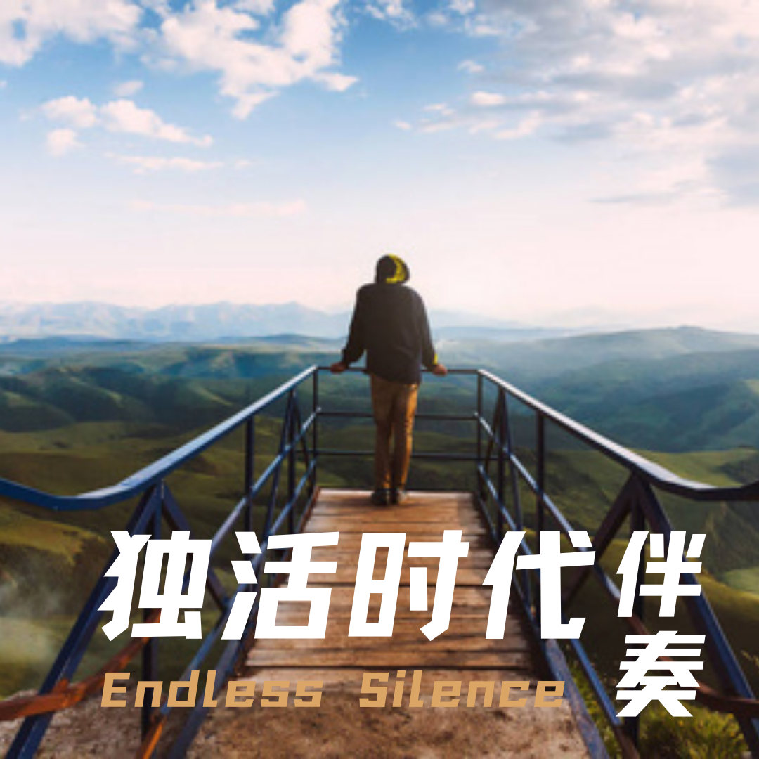 跑起来就有风 伴奏封面