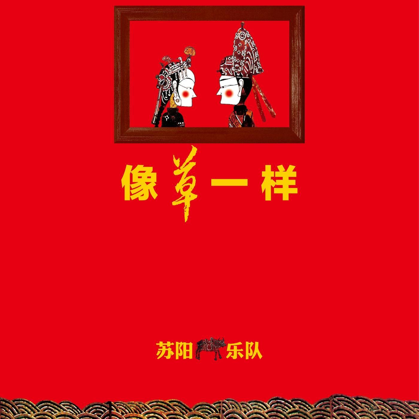 song-img