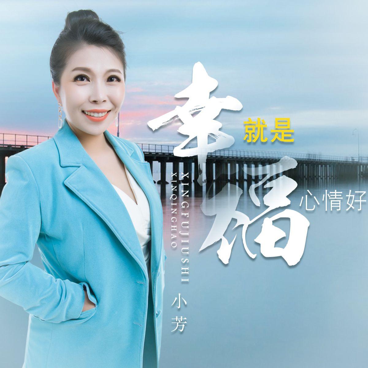 幸福就是心情好封面
