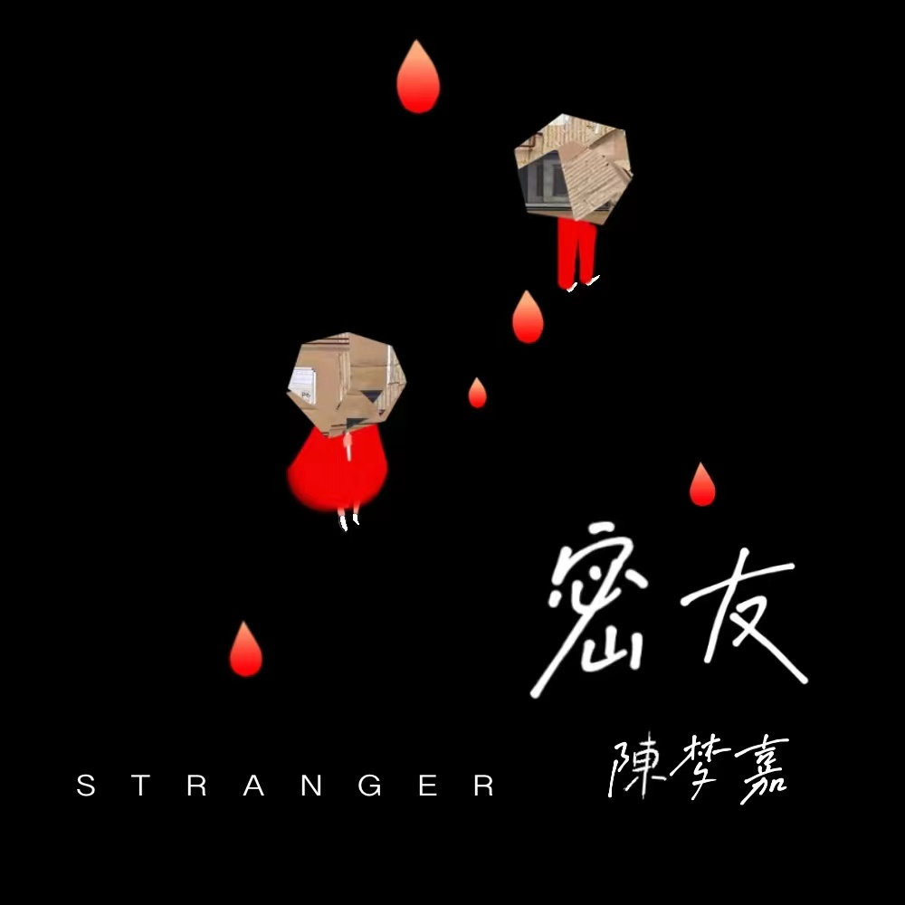 密友封面