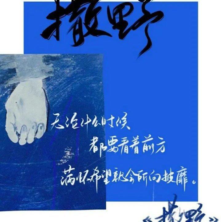 永远臣服于原耽的温柔下