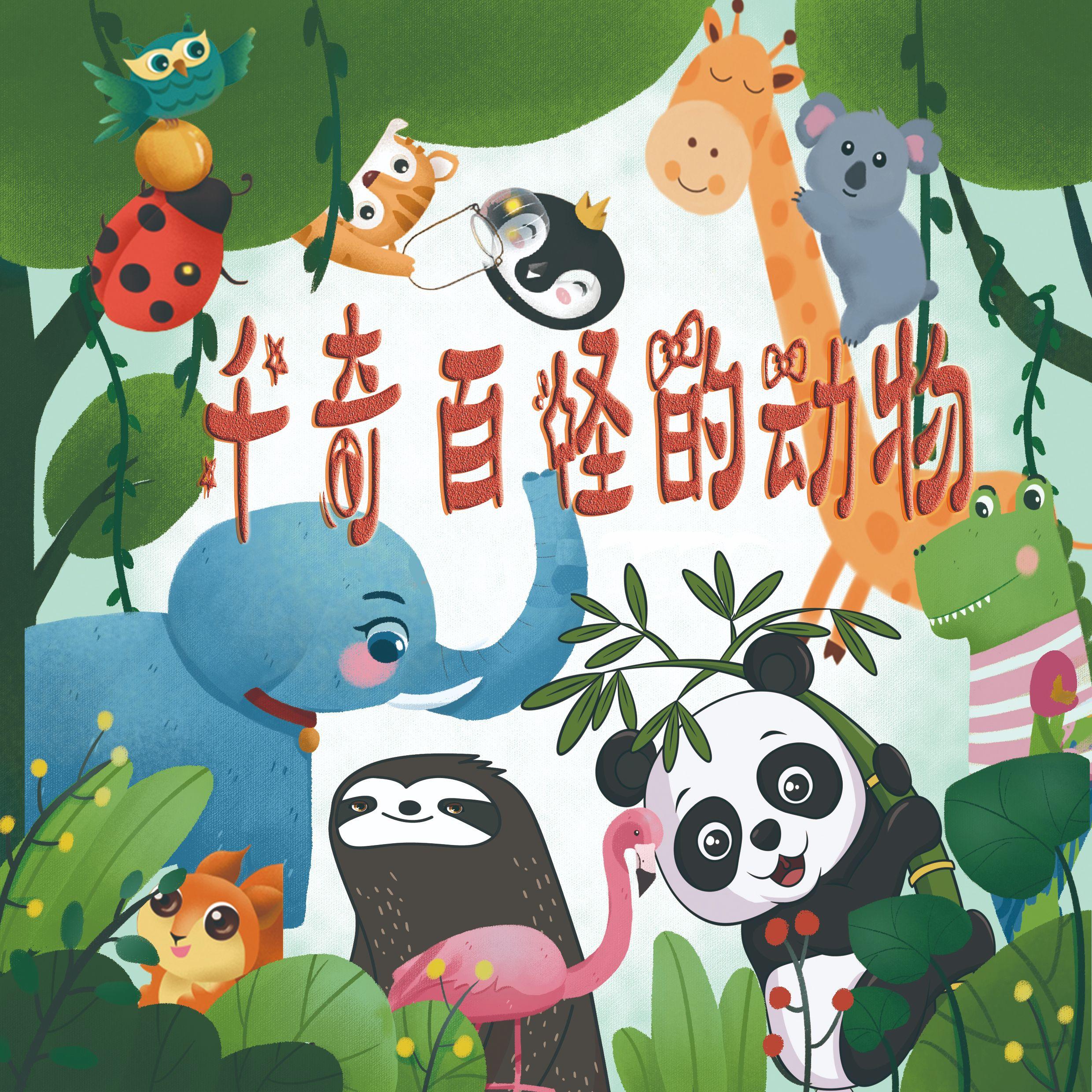 儿歌小鸭子封面