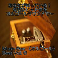 Music Box (オルゴール) Best Vol.6