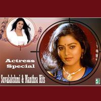 Actress Special - Suvalakshmi and Manthra Hits