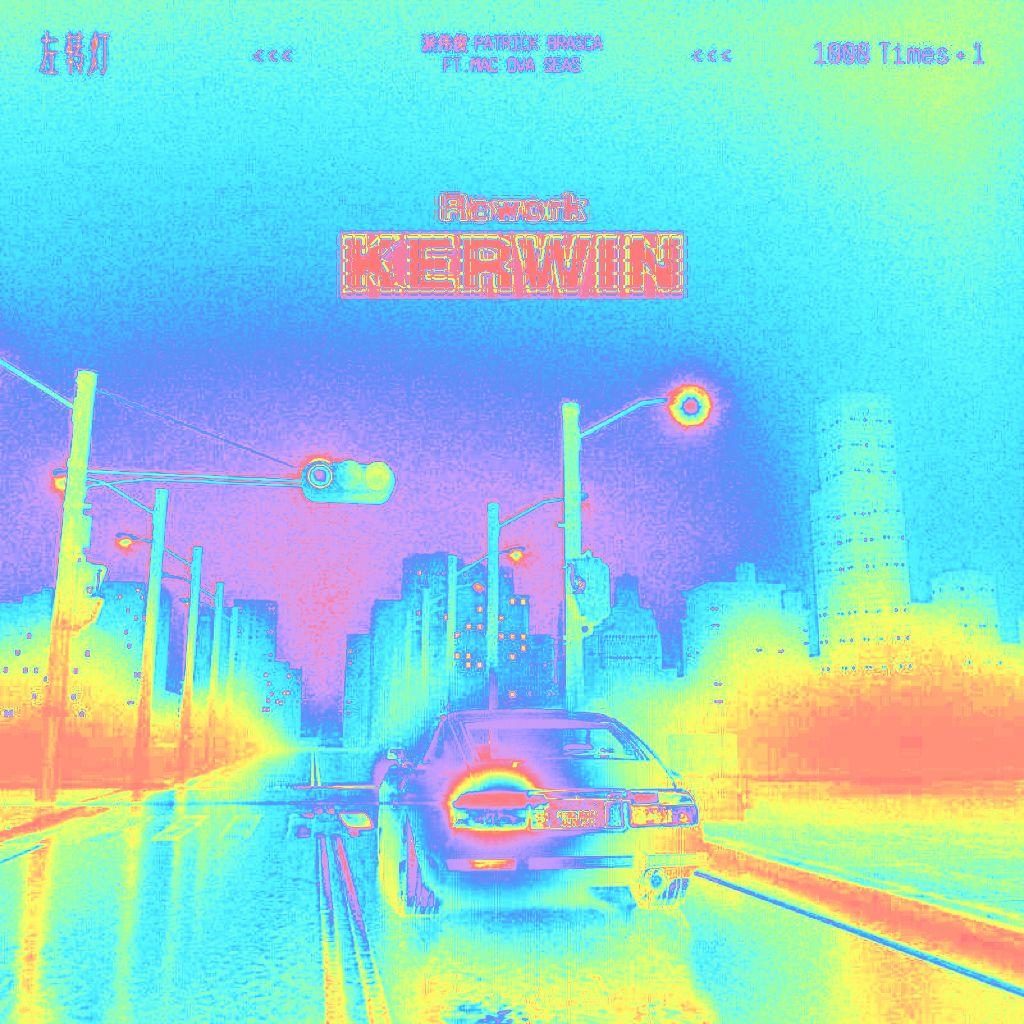 派伟俊-左转灯（Kerwin Rework）封面