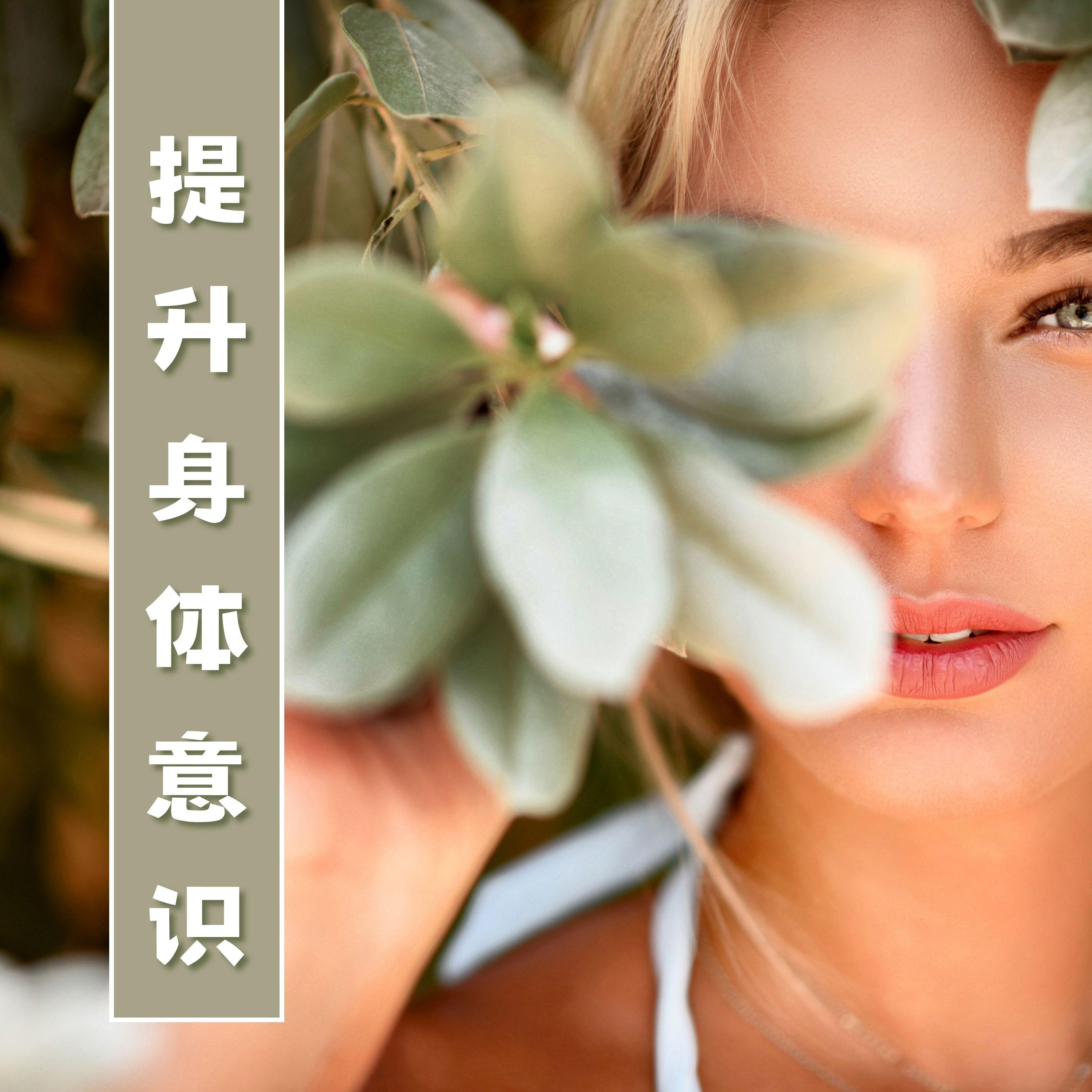 精心 - 背景音封面