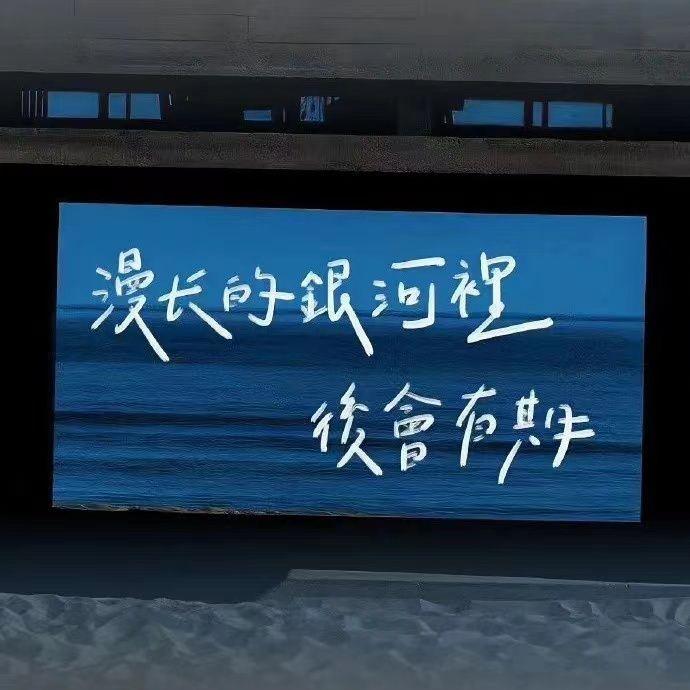 相识的那天封面