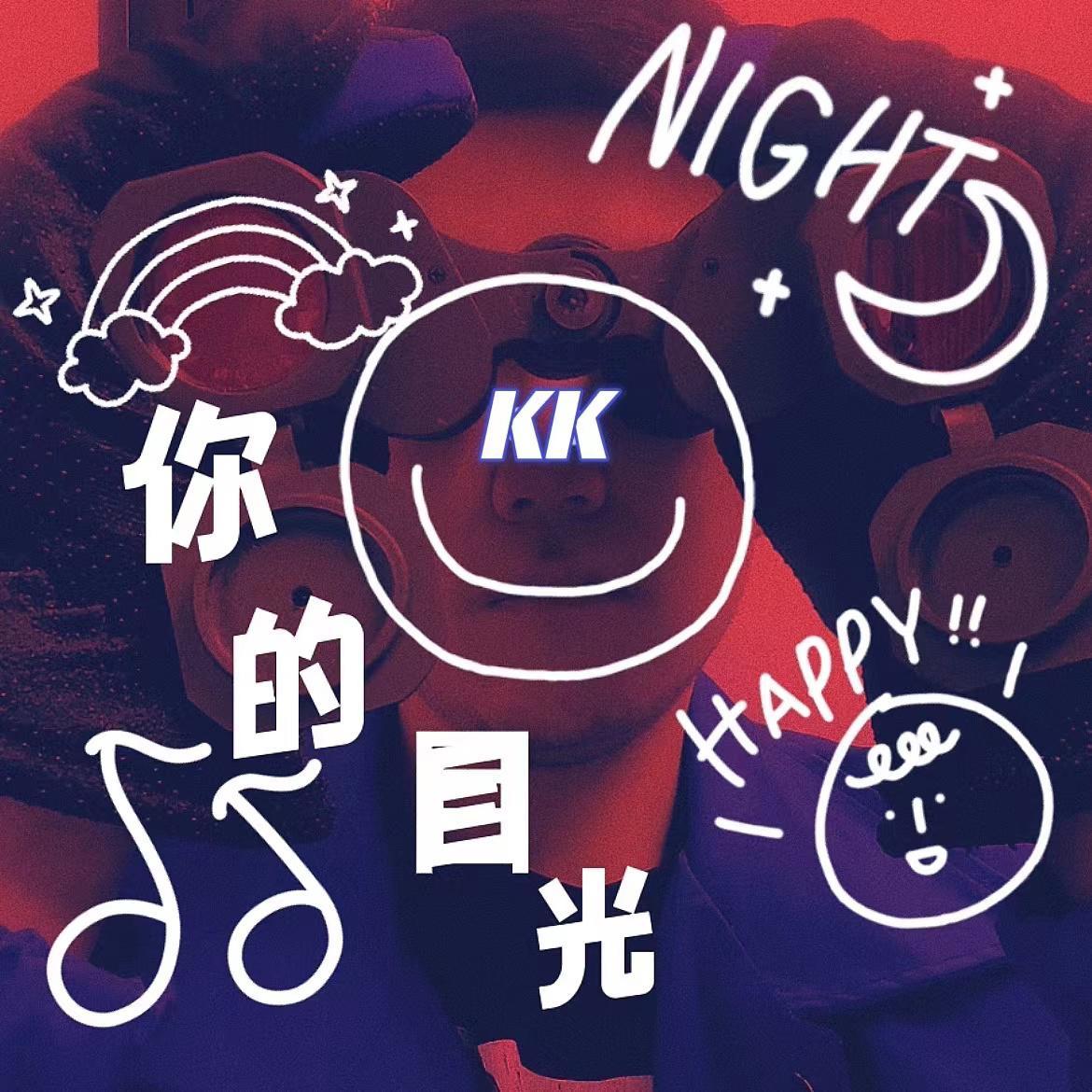 你的目光（Cover Alec Benjamin）