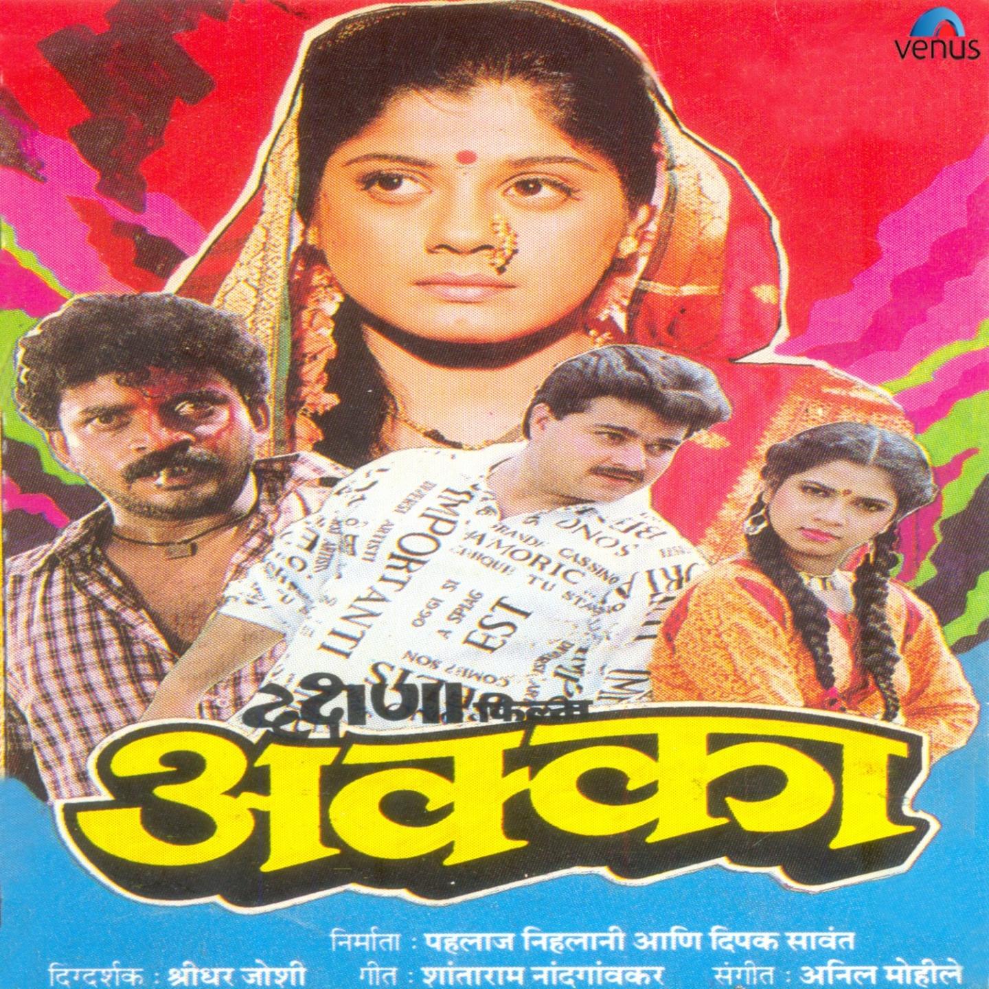 Daivane Je Janmache Naat Hoth