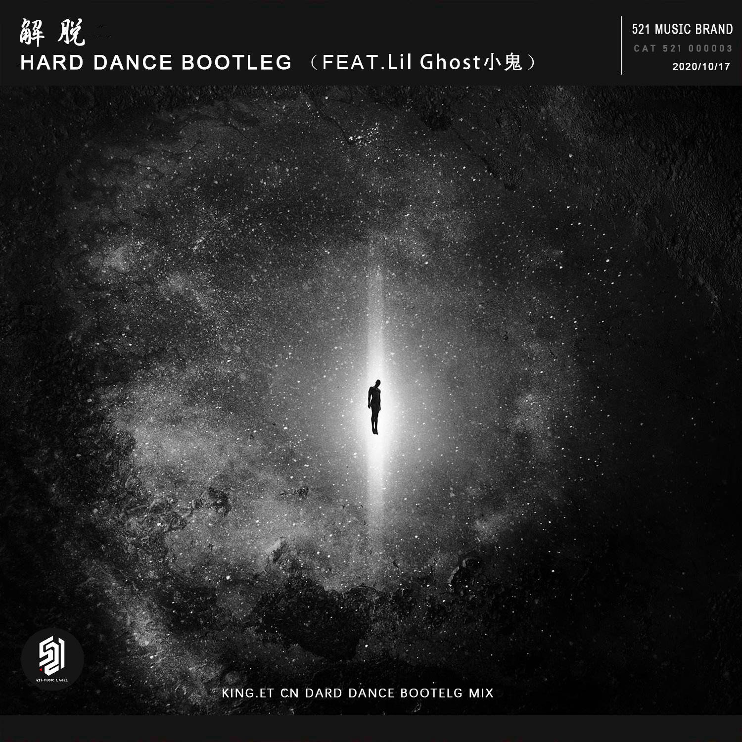 迪克牛仔-解脱(King_