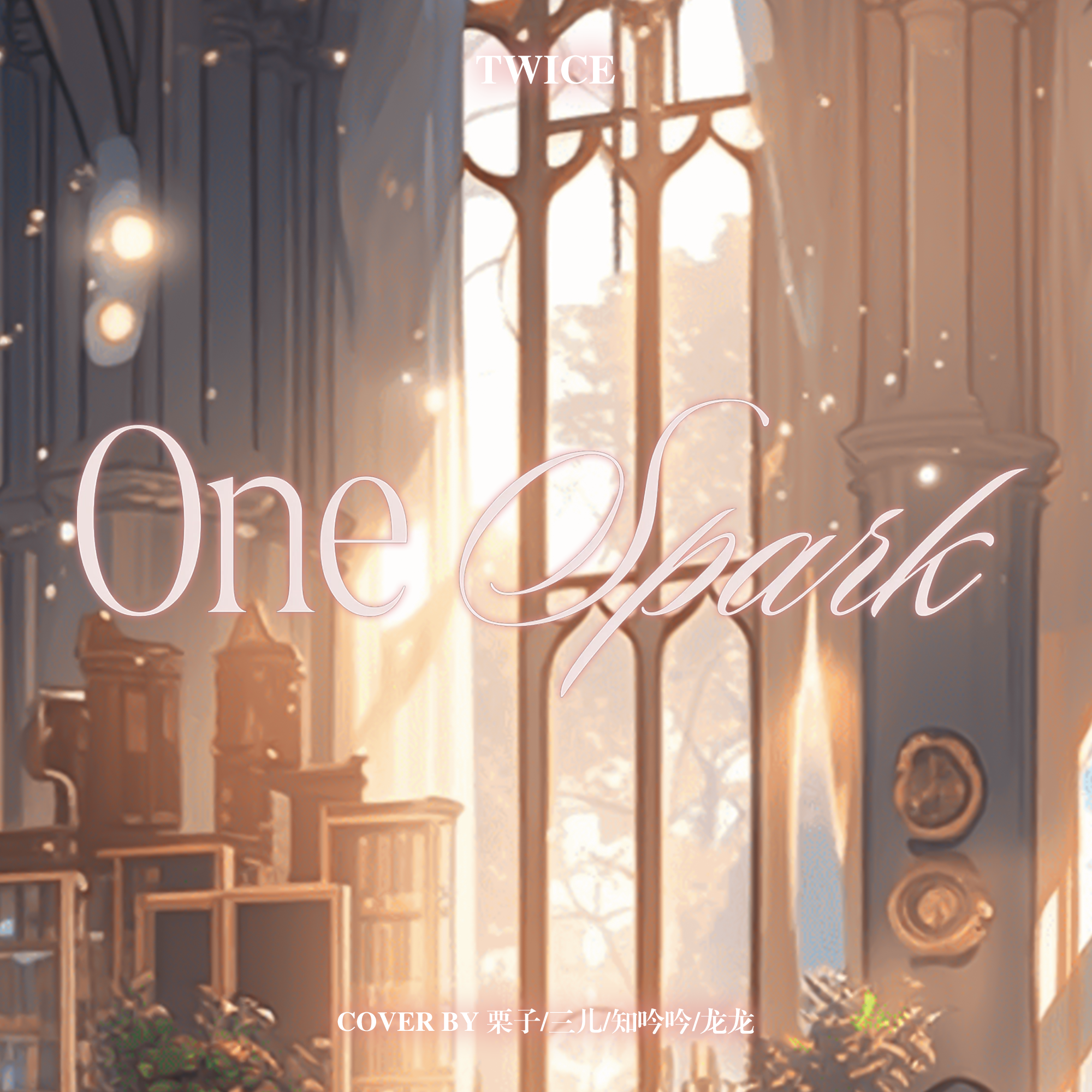 One Spark（翻自兔）