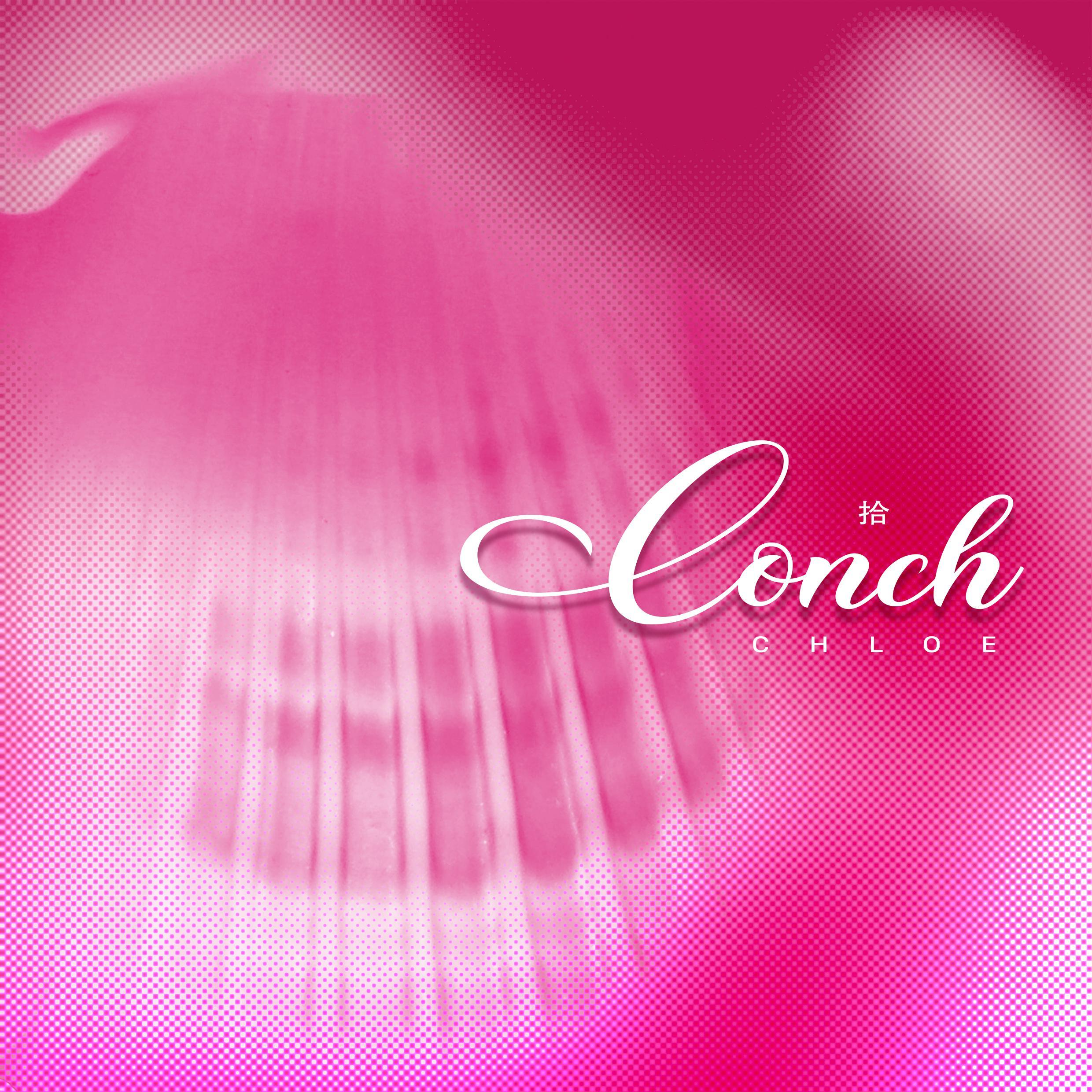 拾Conch_安燊Khloe_拾Conch | 在线播放_拾Conch歌词_拾Conch下载 | 网易云音乐