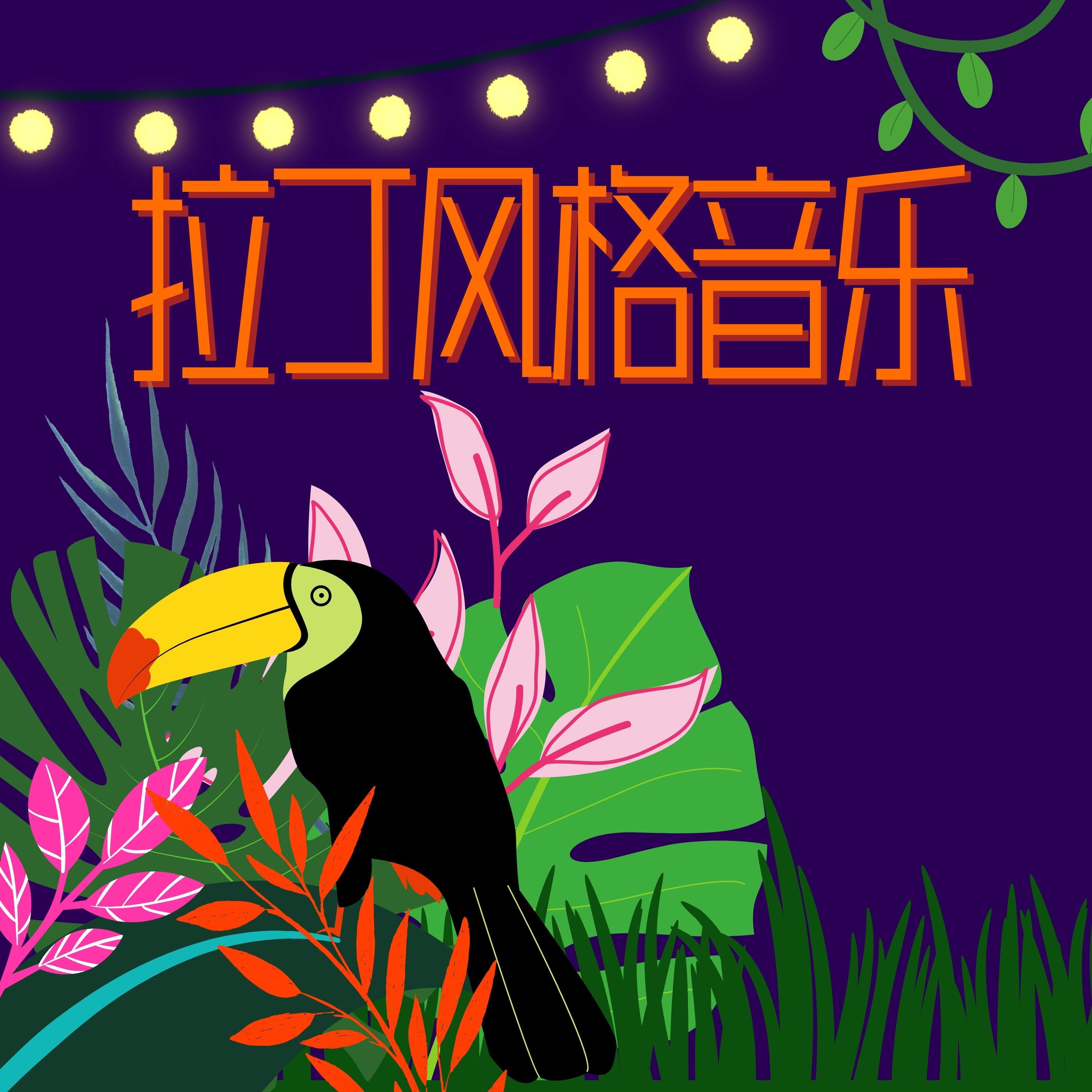 拉拉队封面