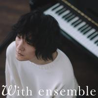 さよならエレジー - With ensemble