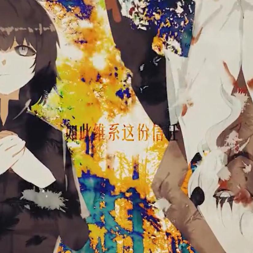 然而我不是神【神父与恶魔】（Cover：洛天依/JUSF周存）（翻自 洛天依）