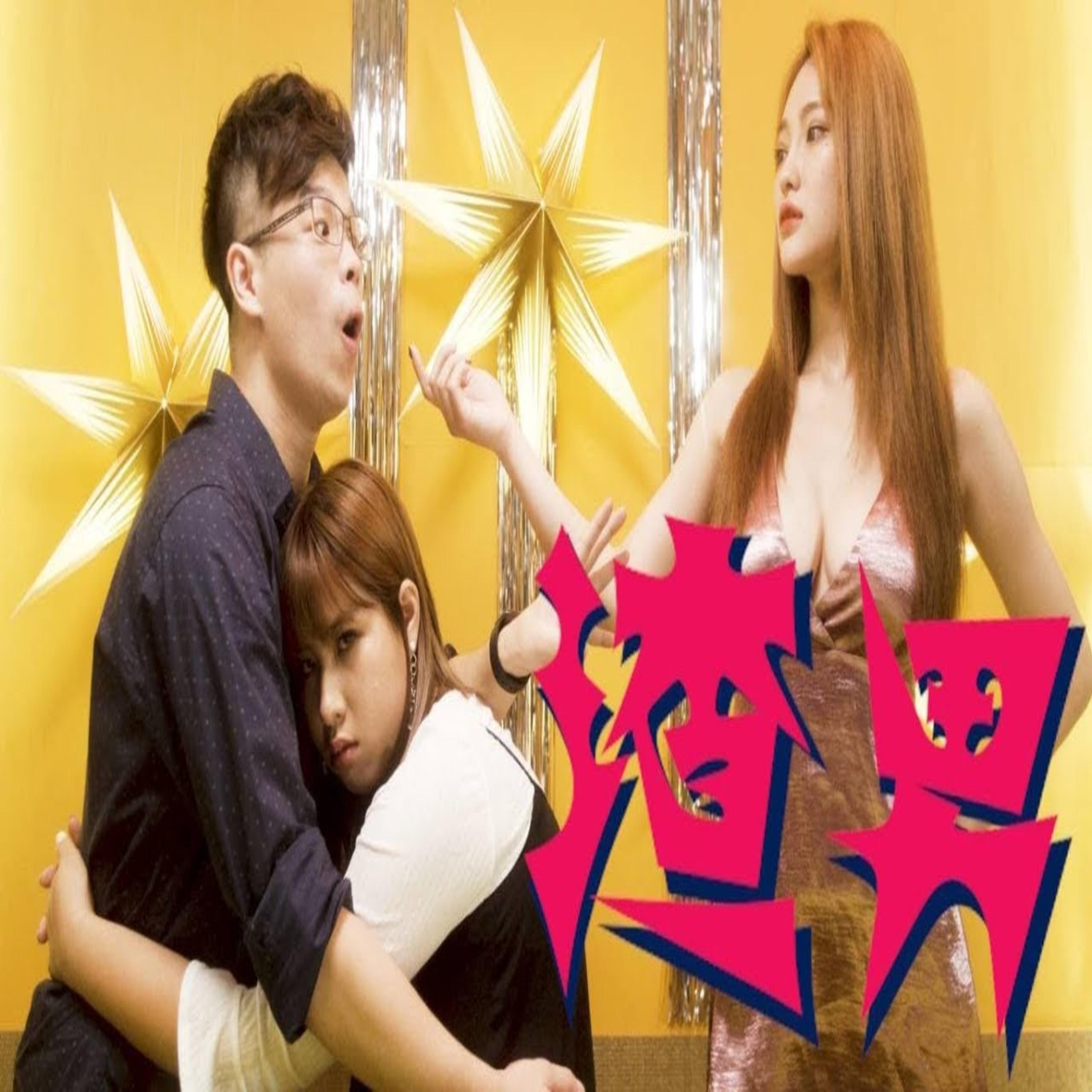 渣男封面