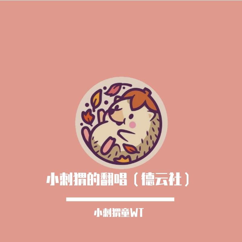 怎么了没什么（翻自 永彬Ryan.B/尚九熙/何九华）