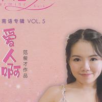 郭惠芬