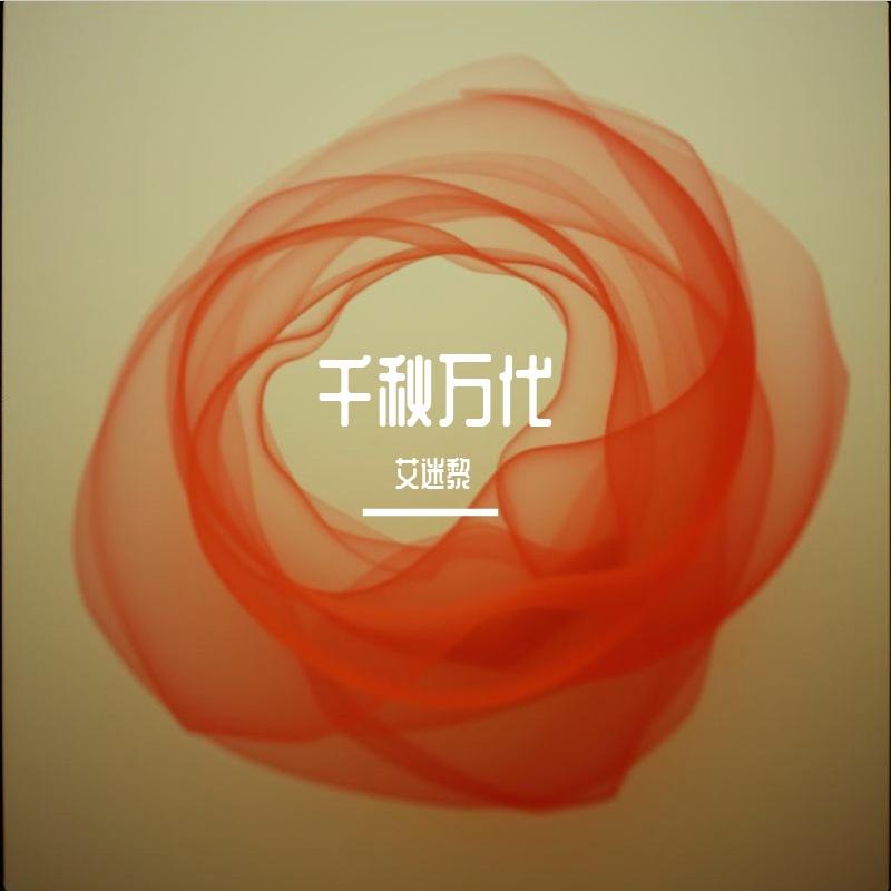 song-img