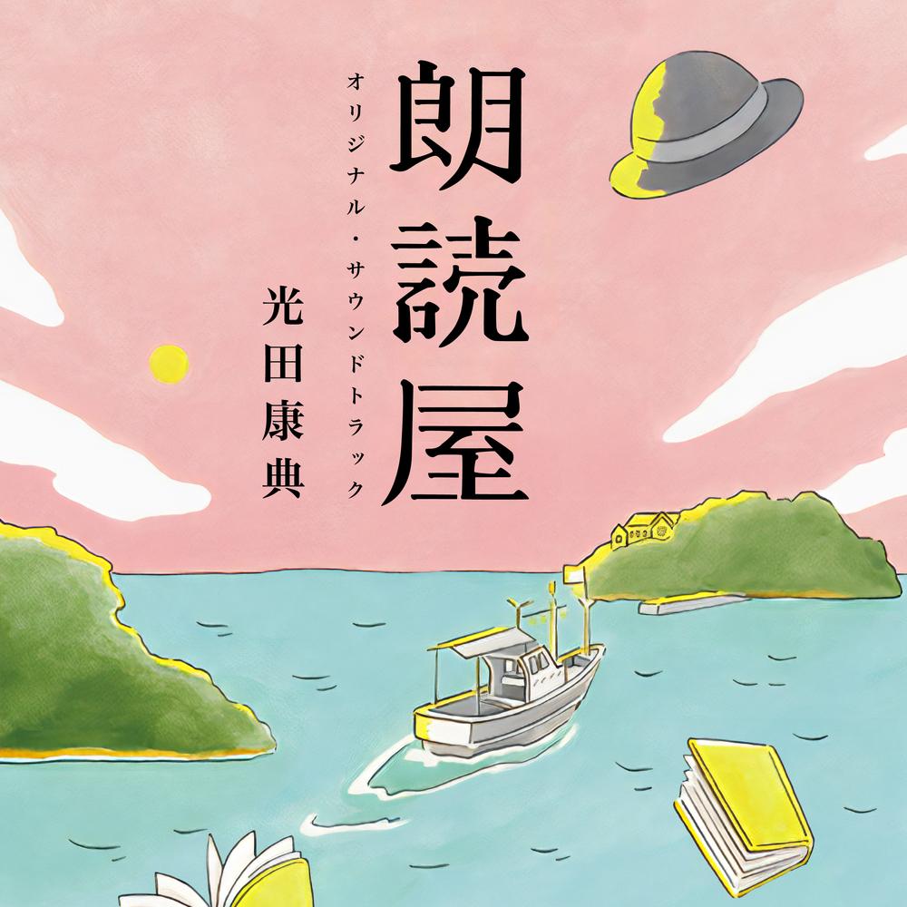 遠く届かぬ記憶封面