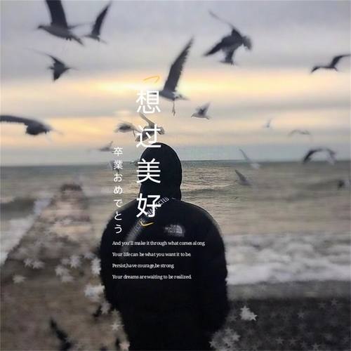 太早(DJ版)_梓迪_想过美好 | 在线播放_太早(DJ版)歌词_太早(DJ版)下载 | 网易云音乐