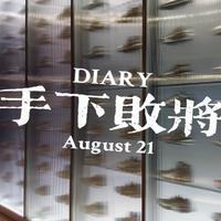 布莱泽