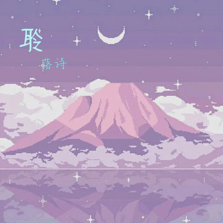 汪苏泷-万有引力修正版(Remix)封面