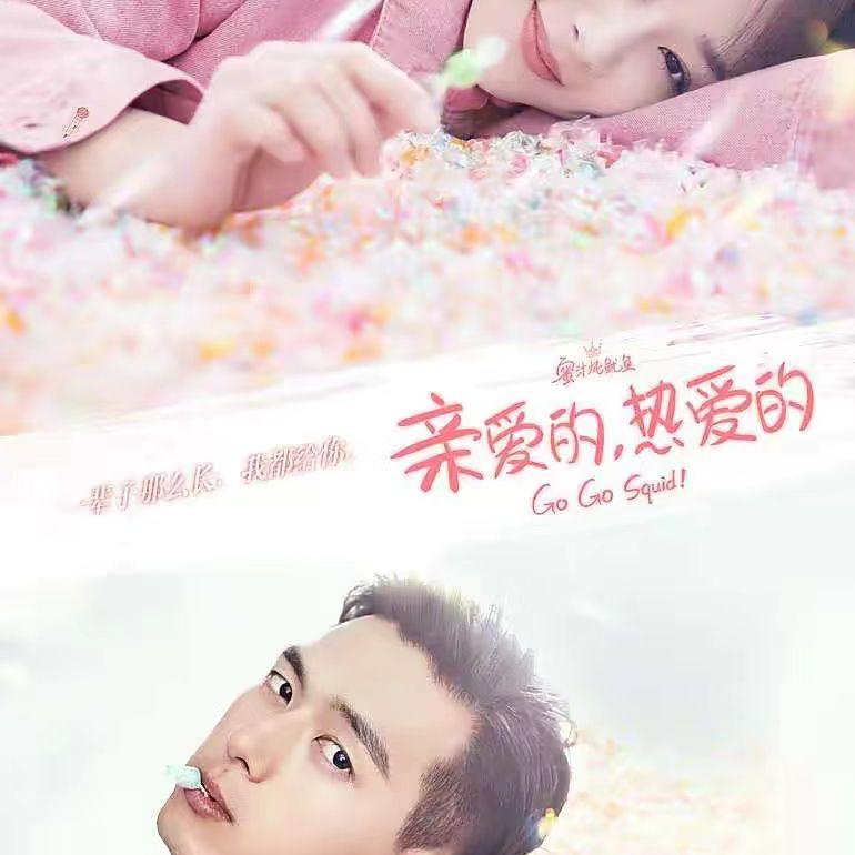 无名之辈 伴奏 - 晚晚封面