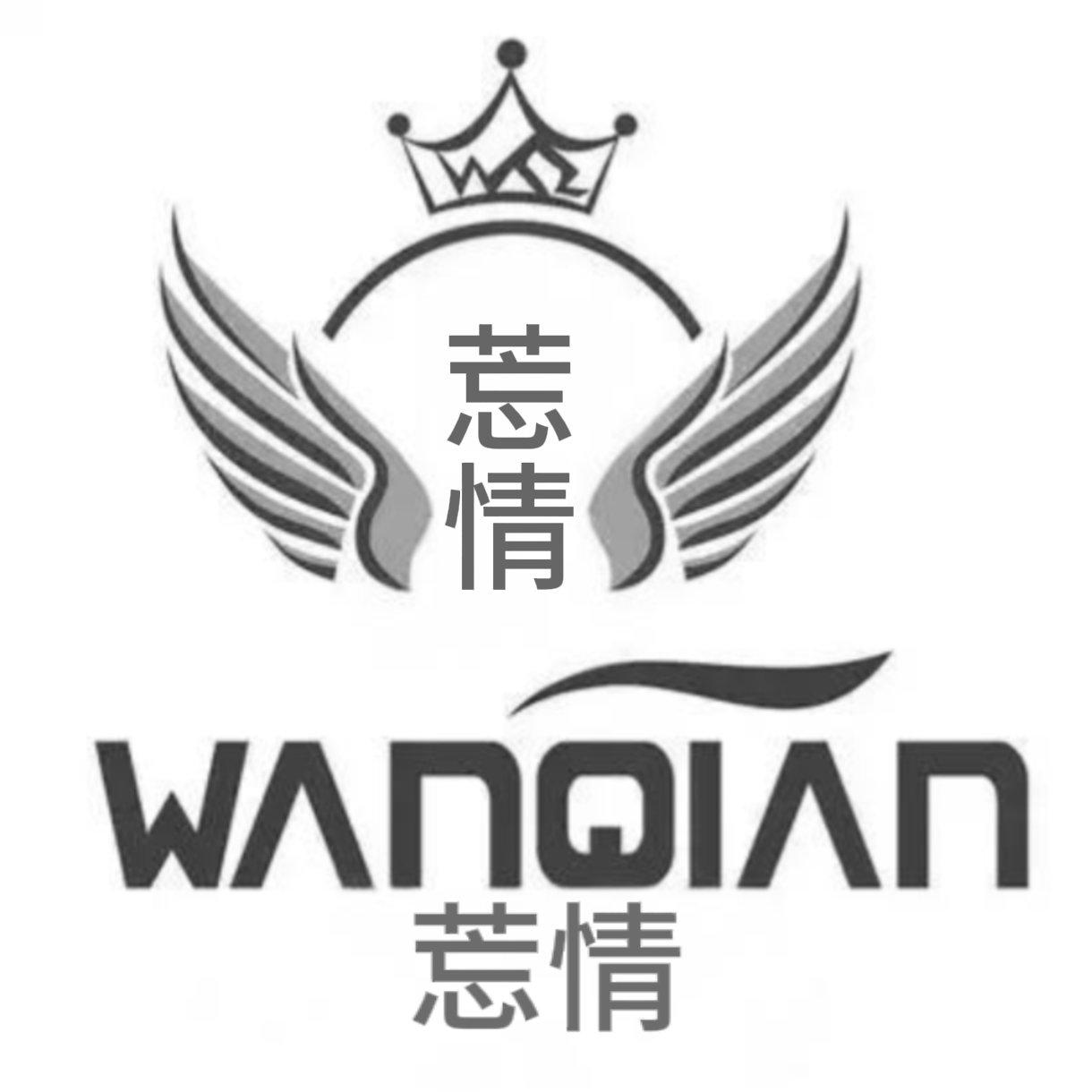 一人众天WQ莣情