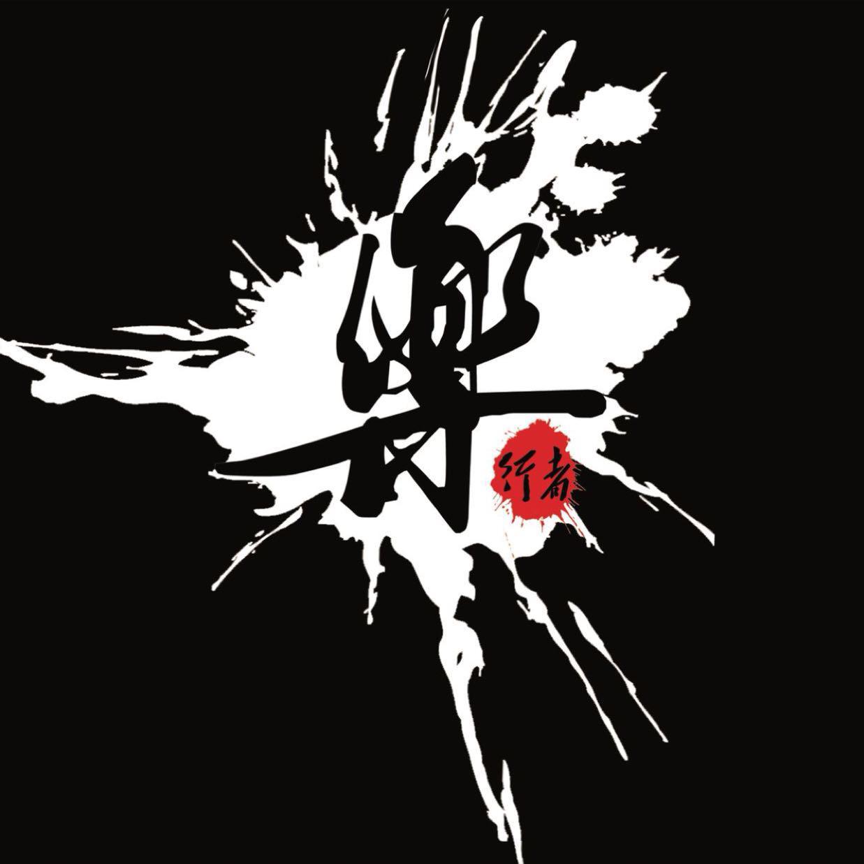碎梦伴奏封面