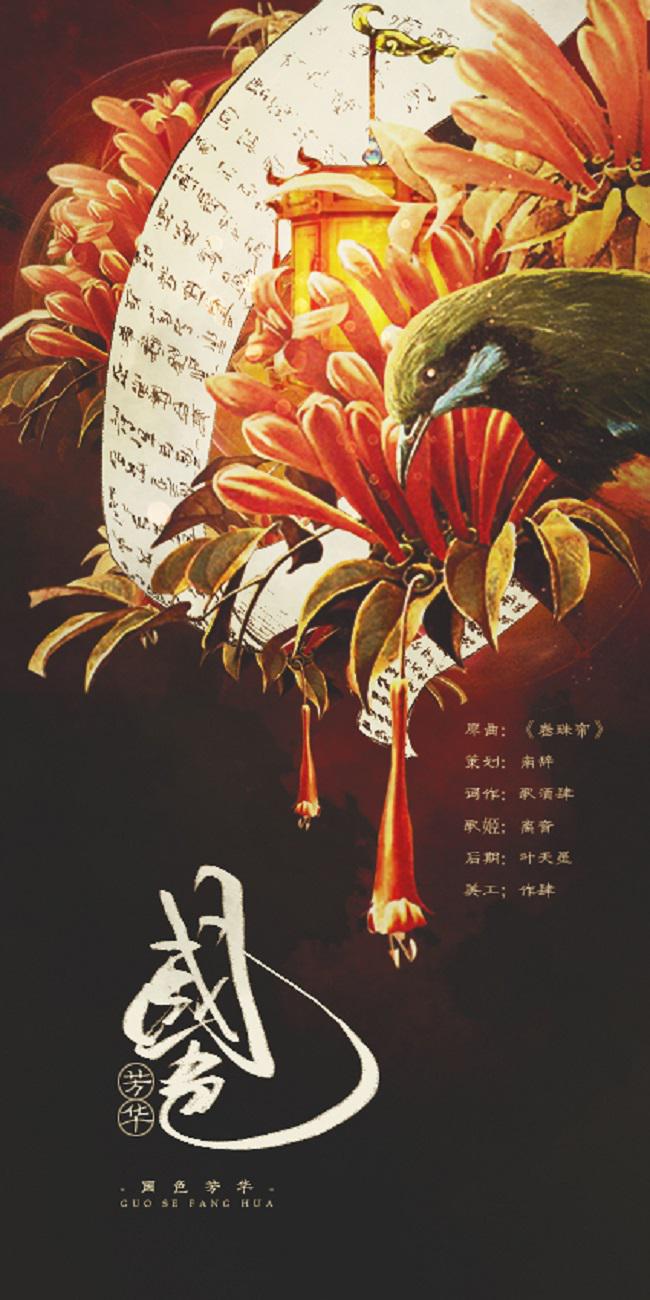 song-img