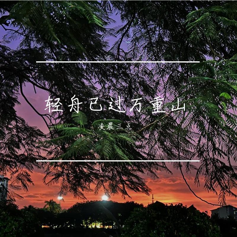 东西（Cover 林俊呈）