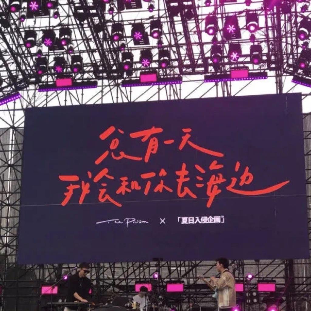 『樂隊』人生總要去看一場難忘的Live