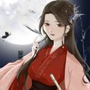 笛笙
