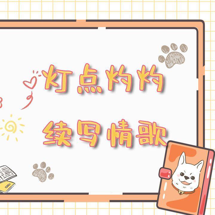 长空尽 cover：戴荃封面
