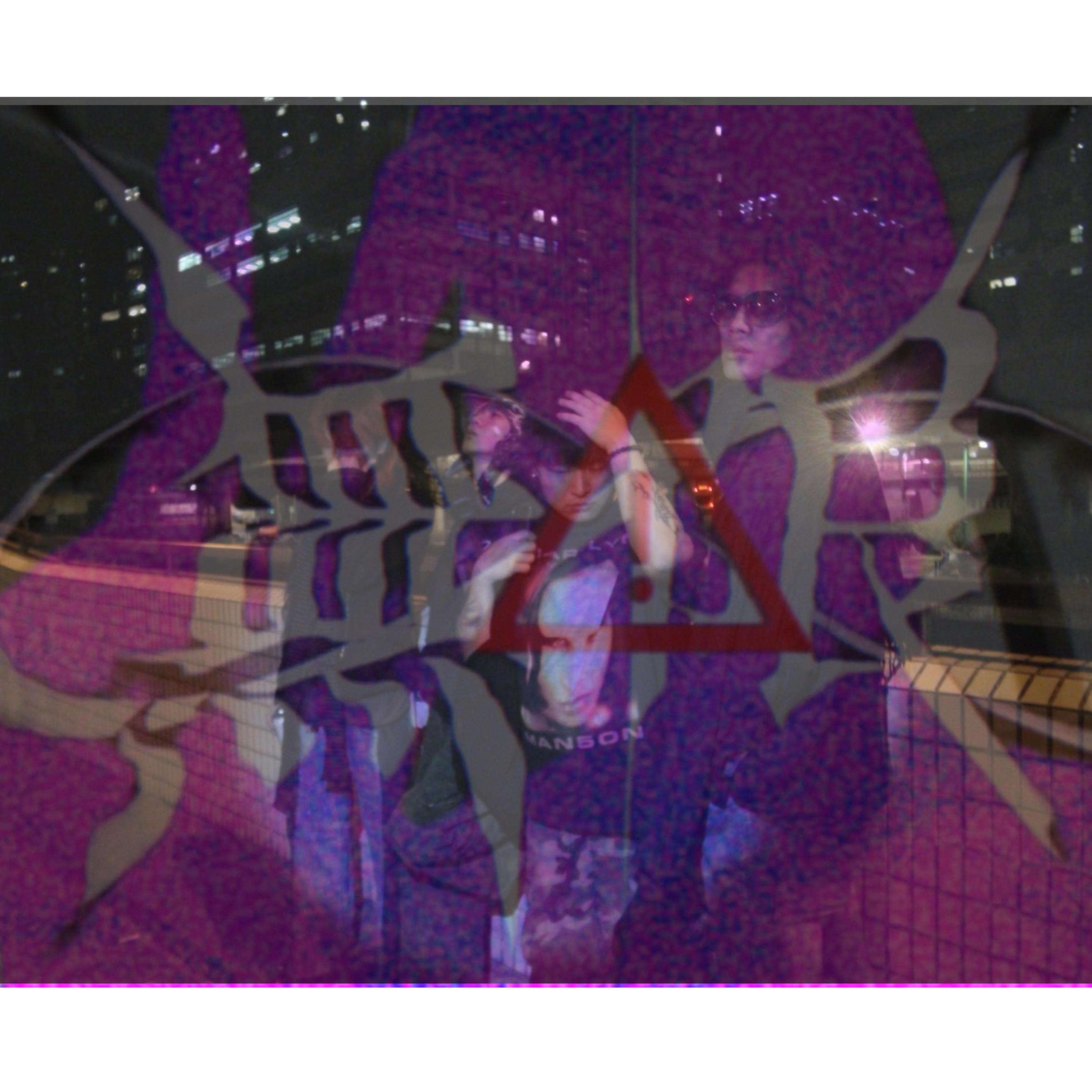 無限集團 HK UDG CYPHER 2026 (feat. LIL REMEMBER, 14wnes & Minztcozy)