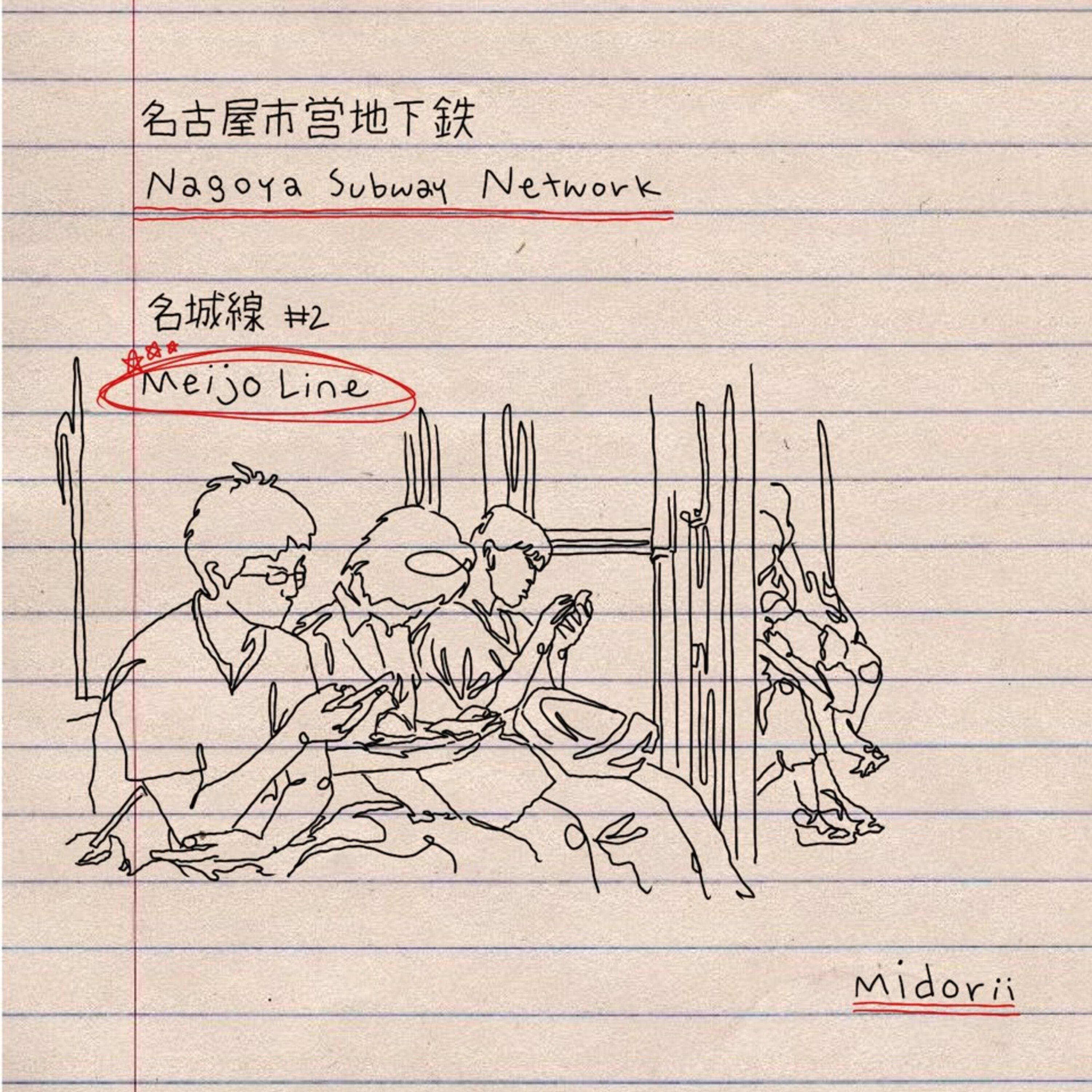 自由が丘 (Jiyugaoka) M16封面