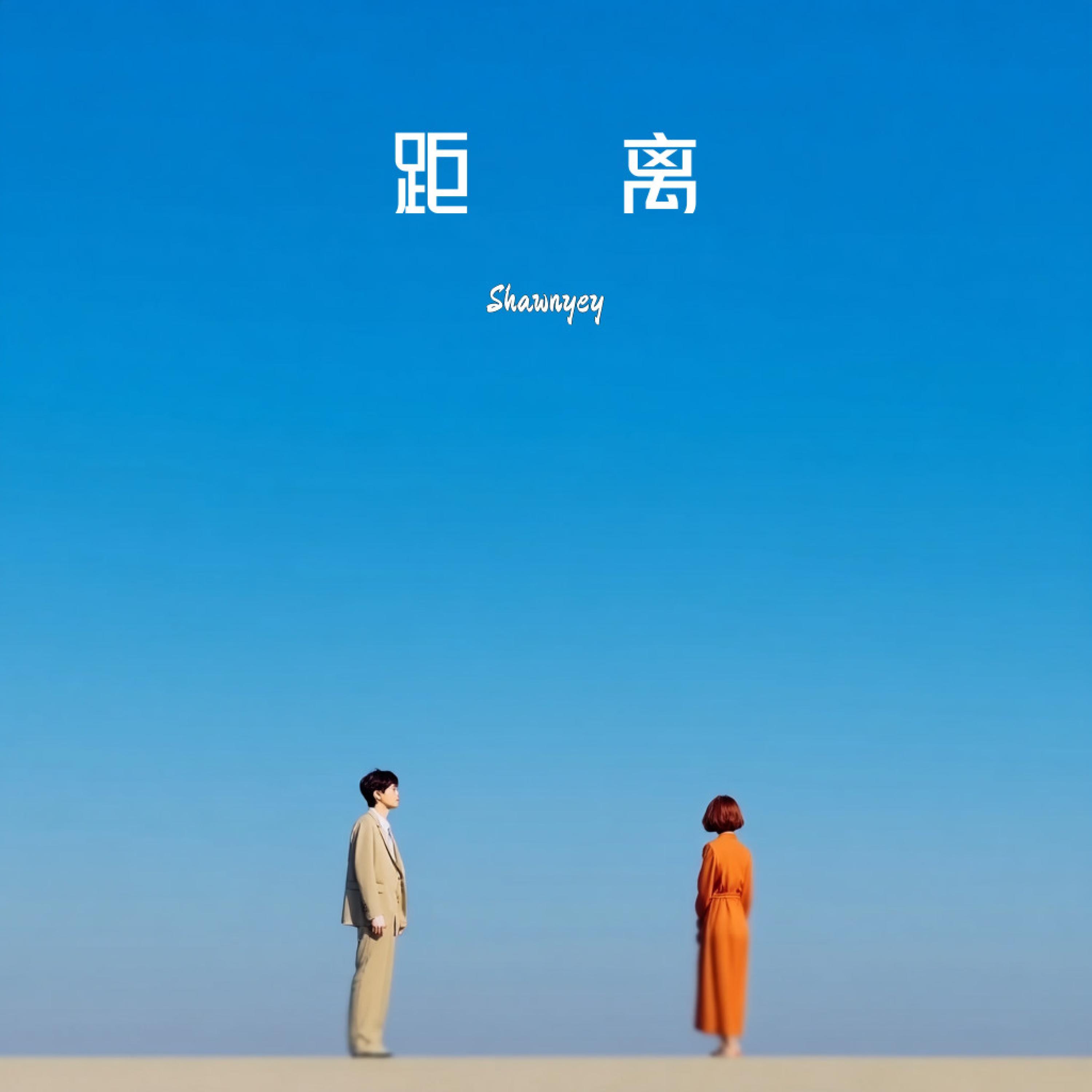 距离封面
