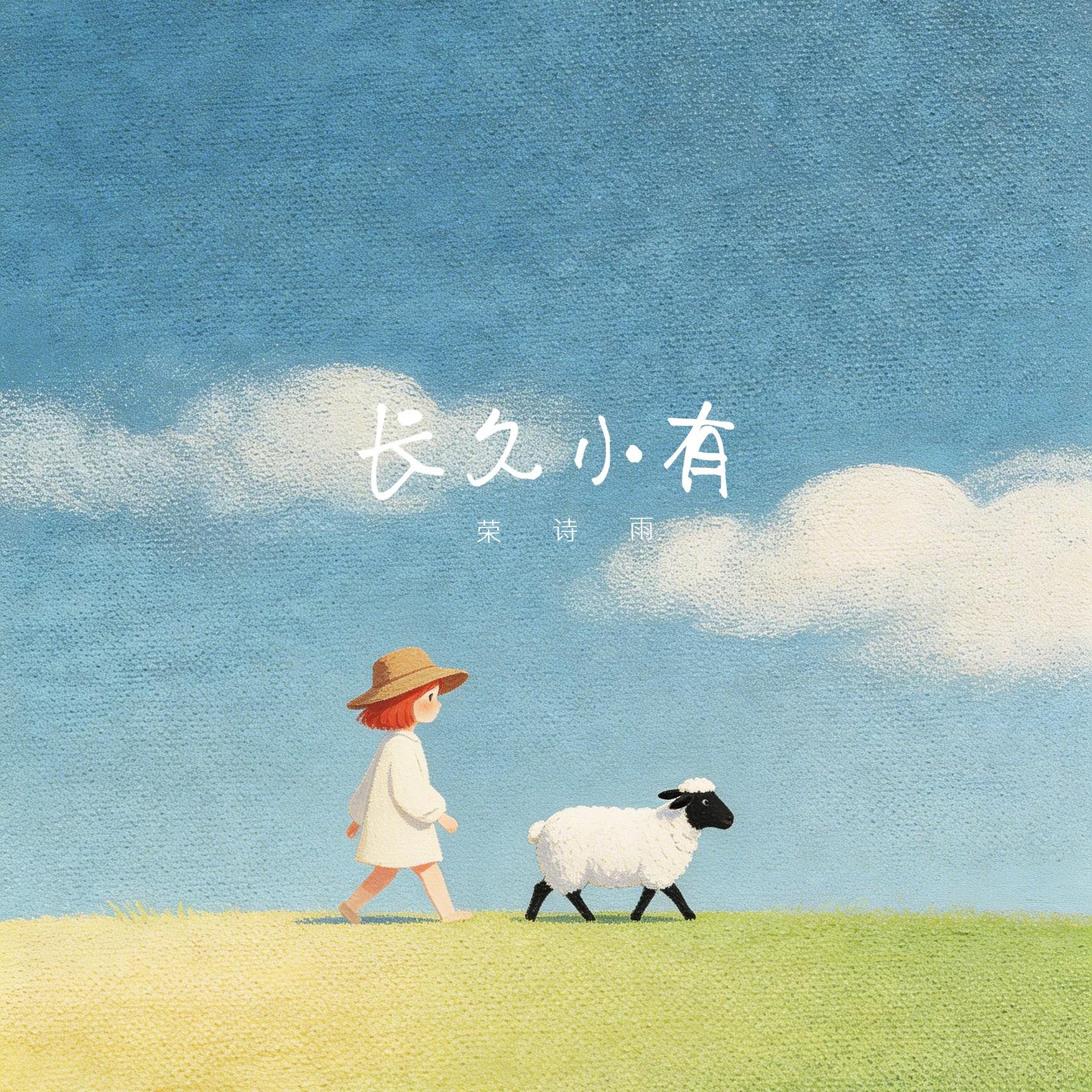 歌曲封面