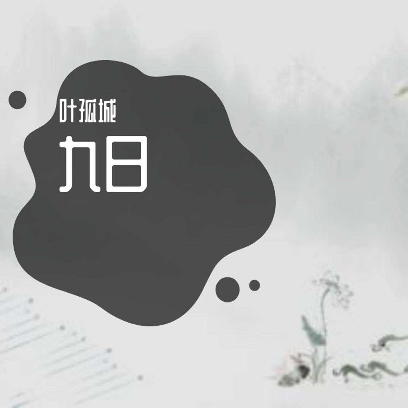 臣退了封面